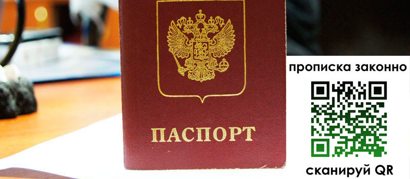 в Якутске height= регистрация в Якутске